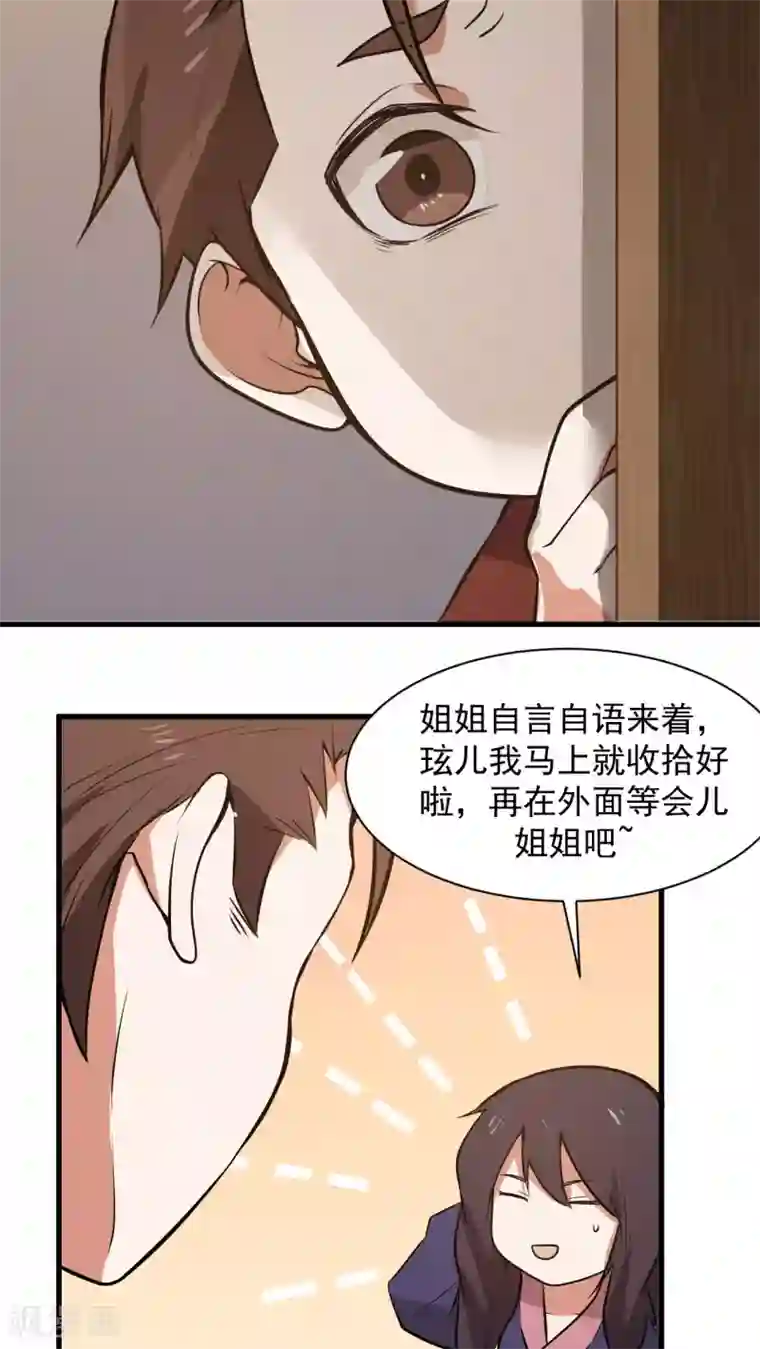 女神养成计划第3话 魅力值的用途