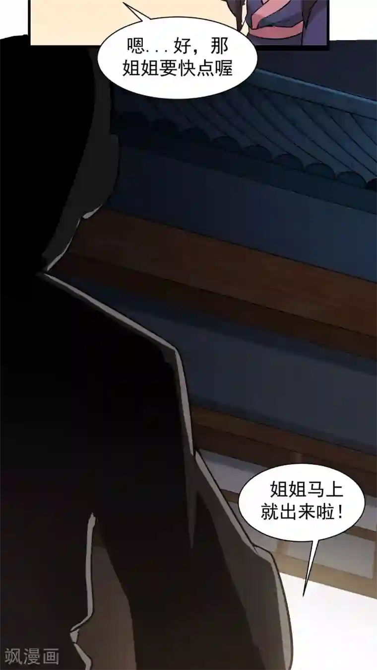 女神养成计划第3话 魅力值的用途