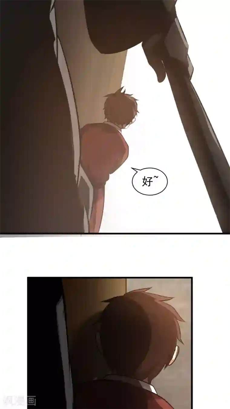 女神养成计划第3话 魅力值的用途