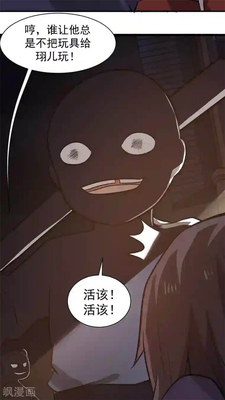 女神养成计划第3话 魅力值的用途