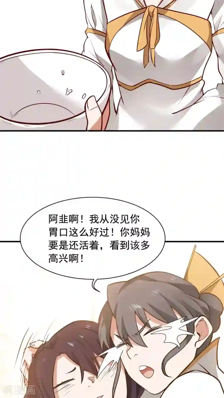 女神养成计划第3话 魅力值的用途