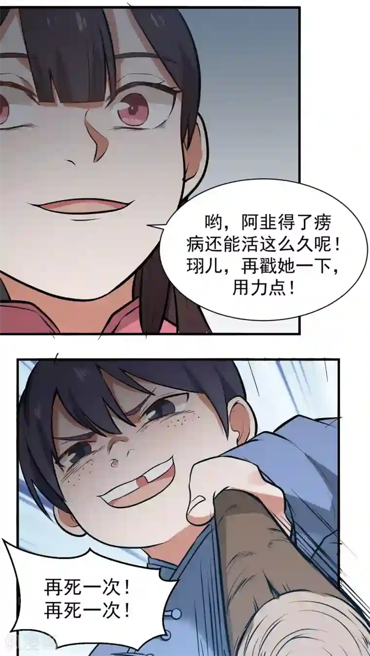 女神养成计划第3话 魅力值的用途