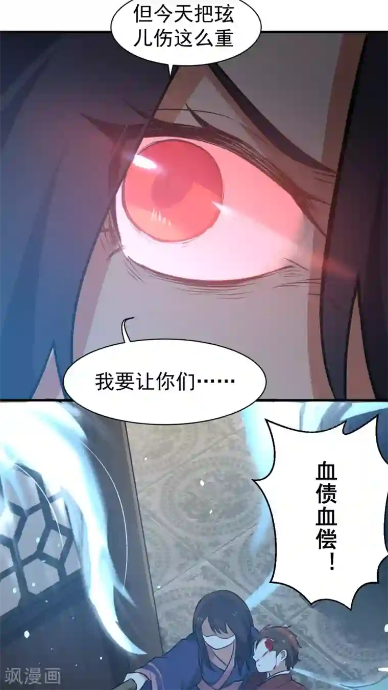 女神养成计划第3话 魅力值的用途