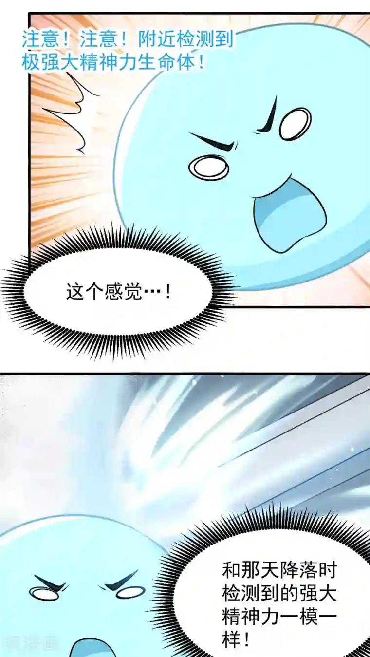 女神养成计划第3话 魅力值的用途