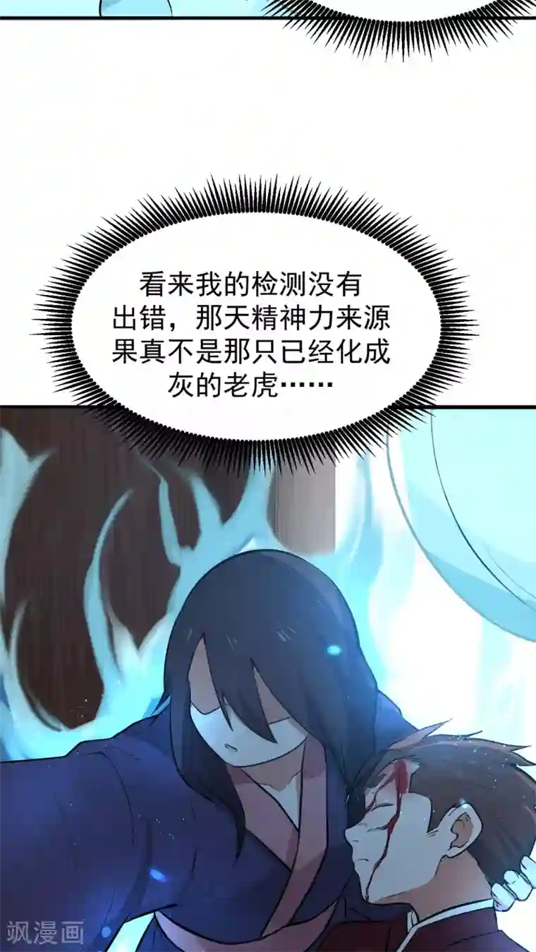 女神养成计划第3话 魅力值的用途