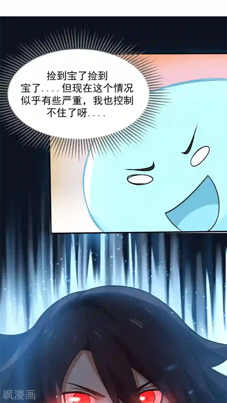 女神养成计划第3话 魅力值的用途