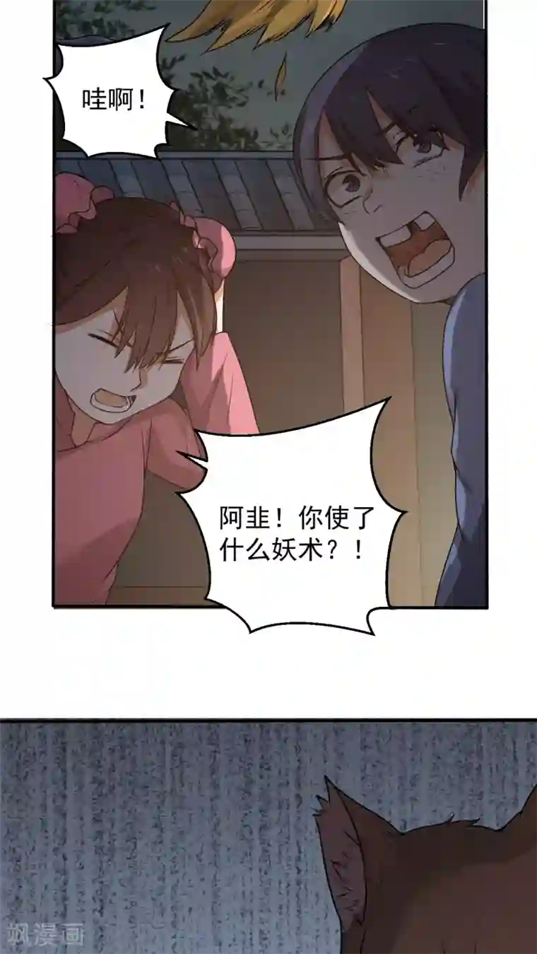 女神养成计划第3话 魅力值的用途