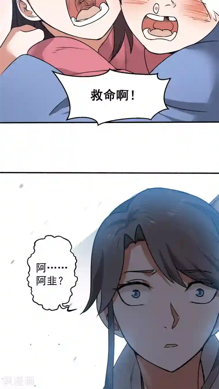 女神养成计划第3话 魅力值的用途