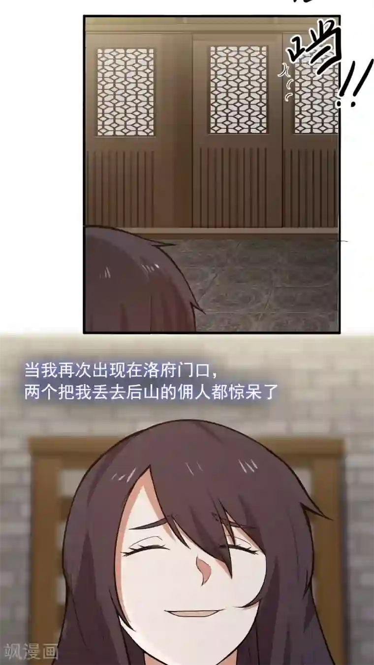 女神养成计划第3话 魅力值的用途