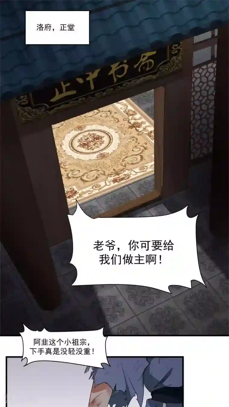 女神养成计划第4话 被发配边疆？！