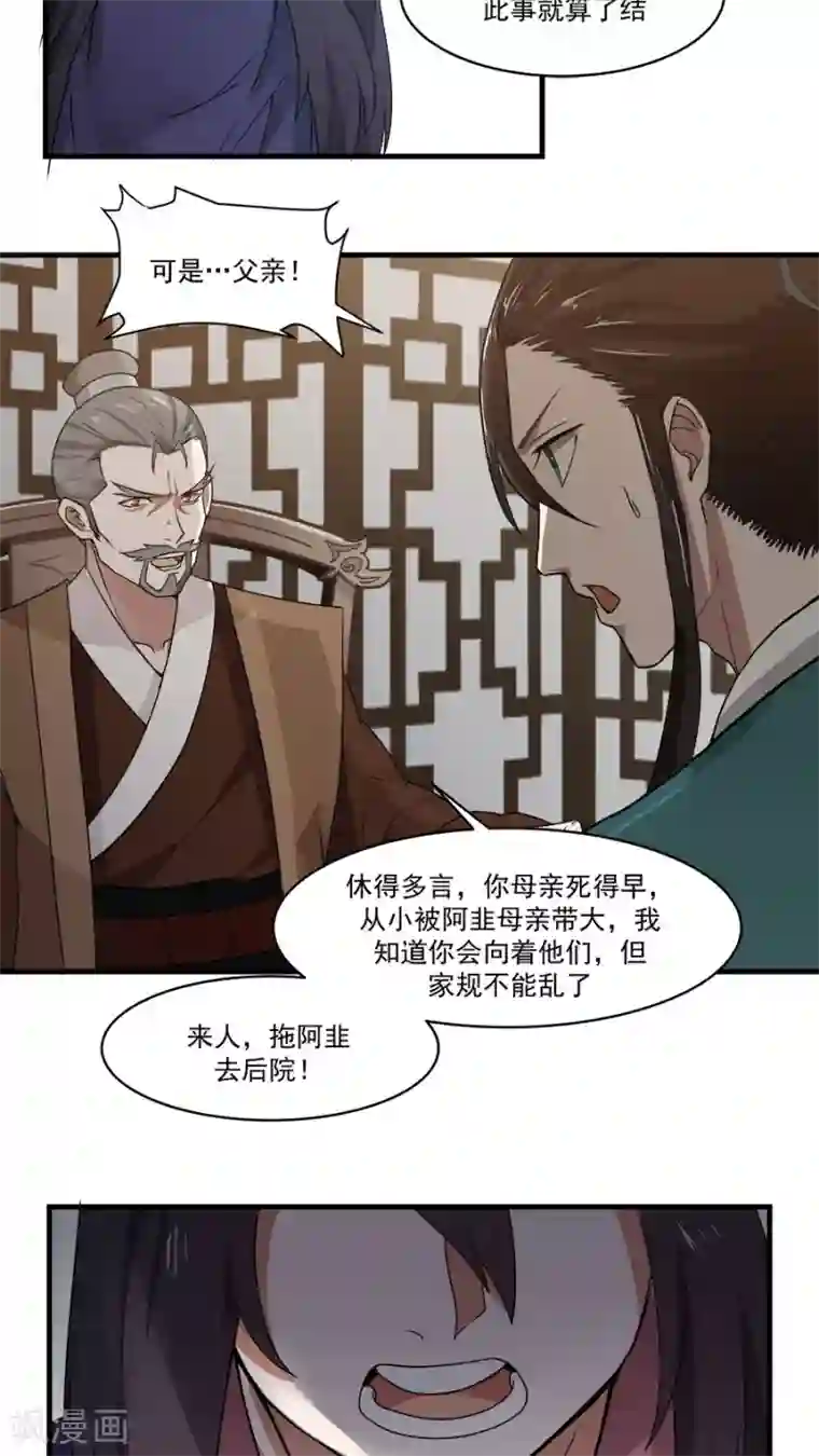 女神养成计划第4话 被发配边疆？！
