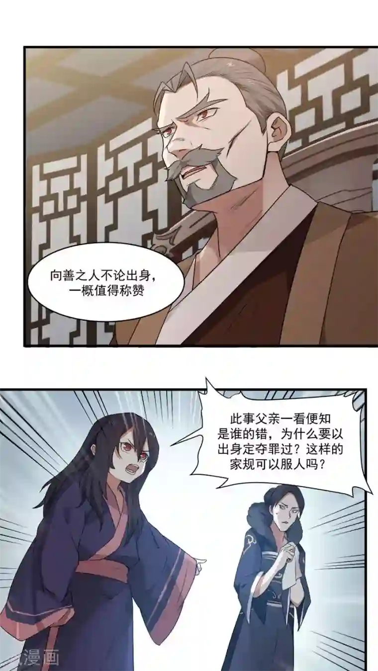 女神养成计划第4话 被发配边疆？！