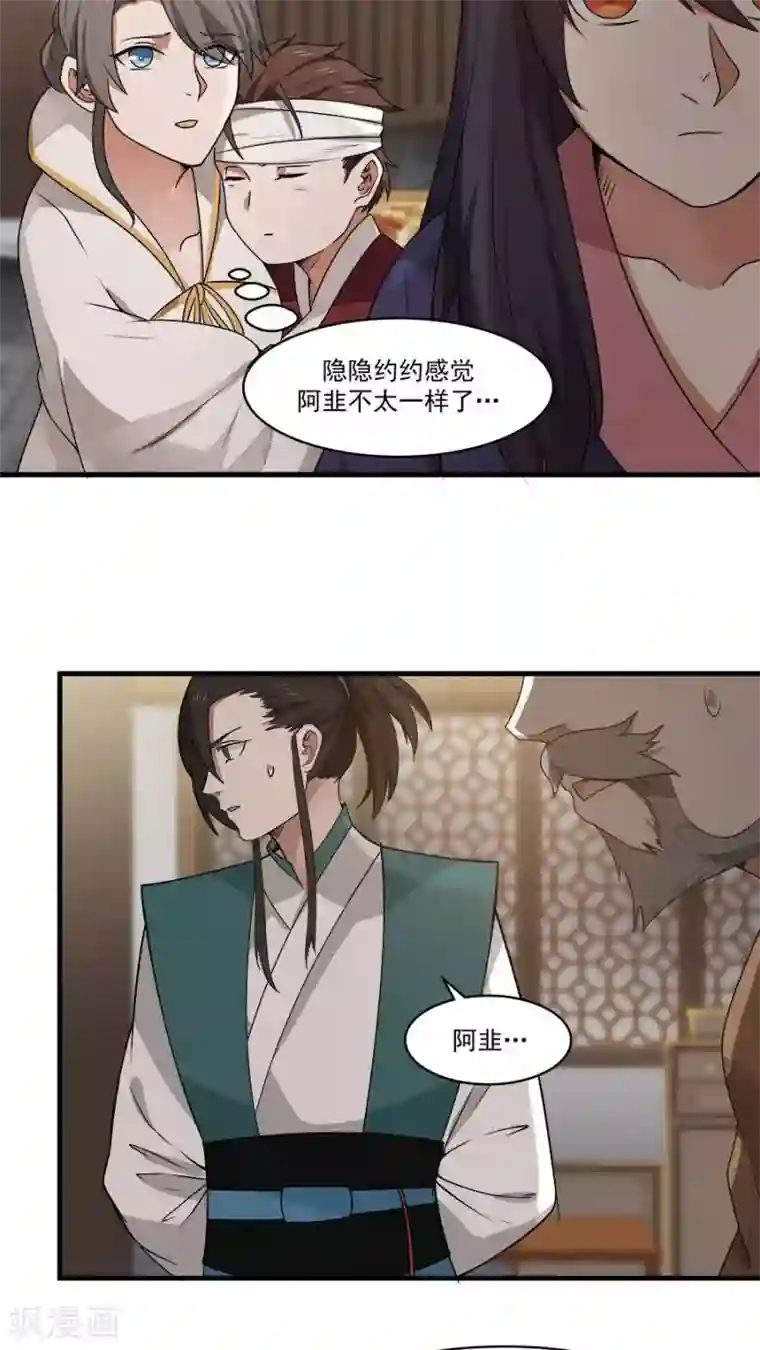 女神养成计划第4话 被发配边疆？！