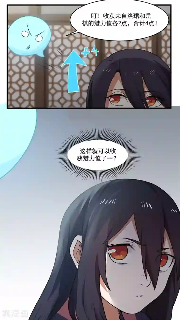 女神养成计划第4话 被发配边疆？！