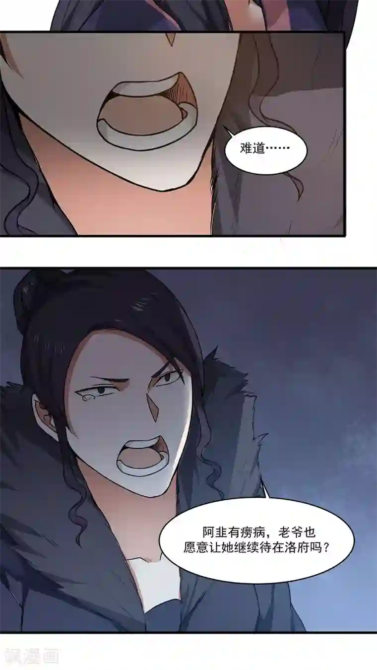 女神养成计划第4话 被发配边疆？！