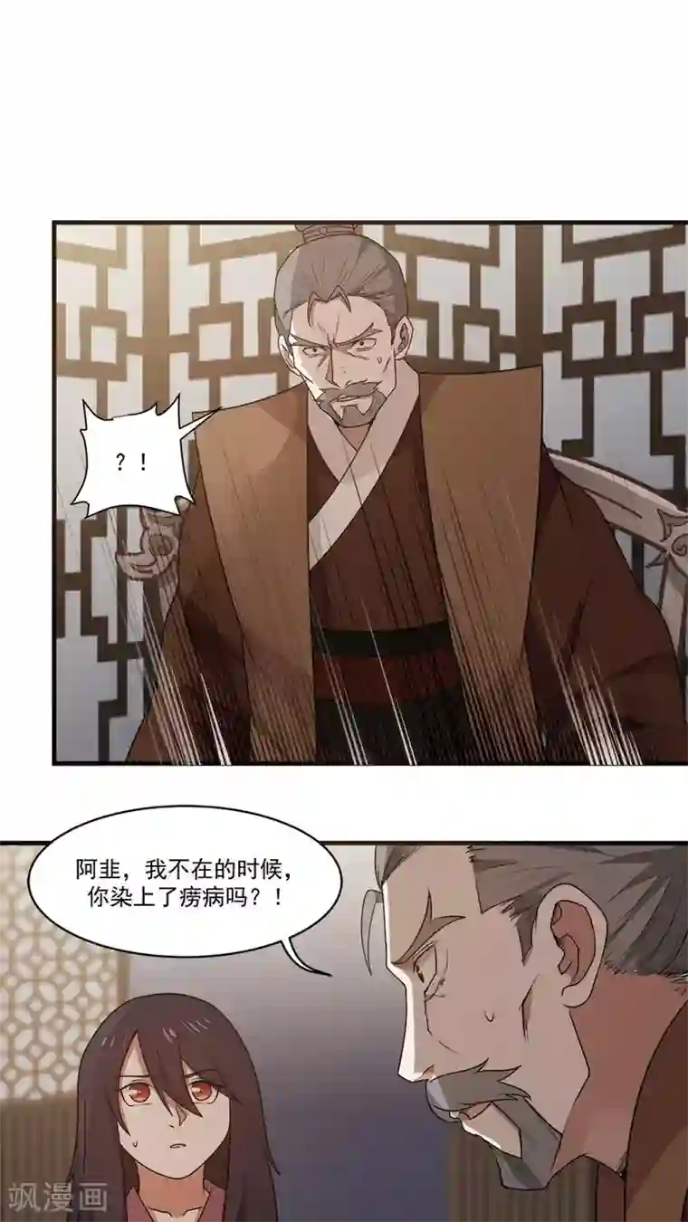 女神养成计划第4话 被发配边疆？！