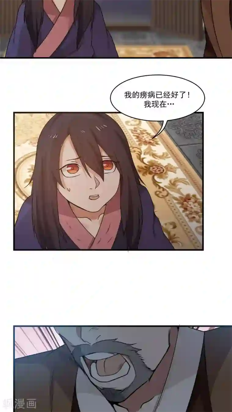 女神养成计划第4话 被发配边疆？！