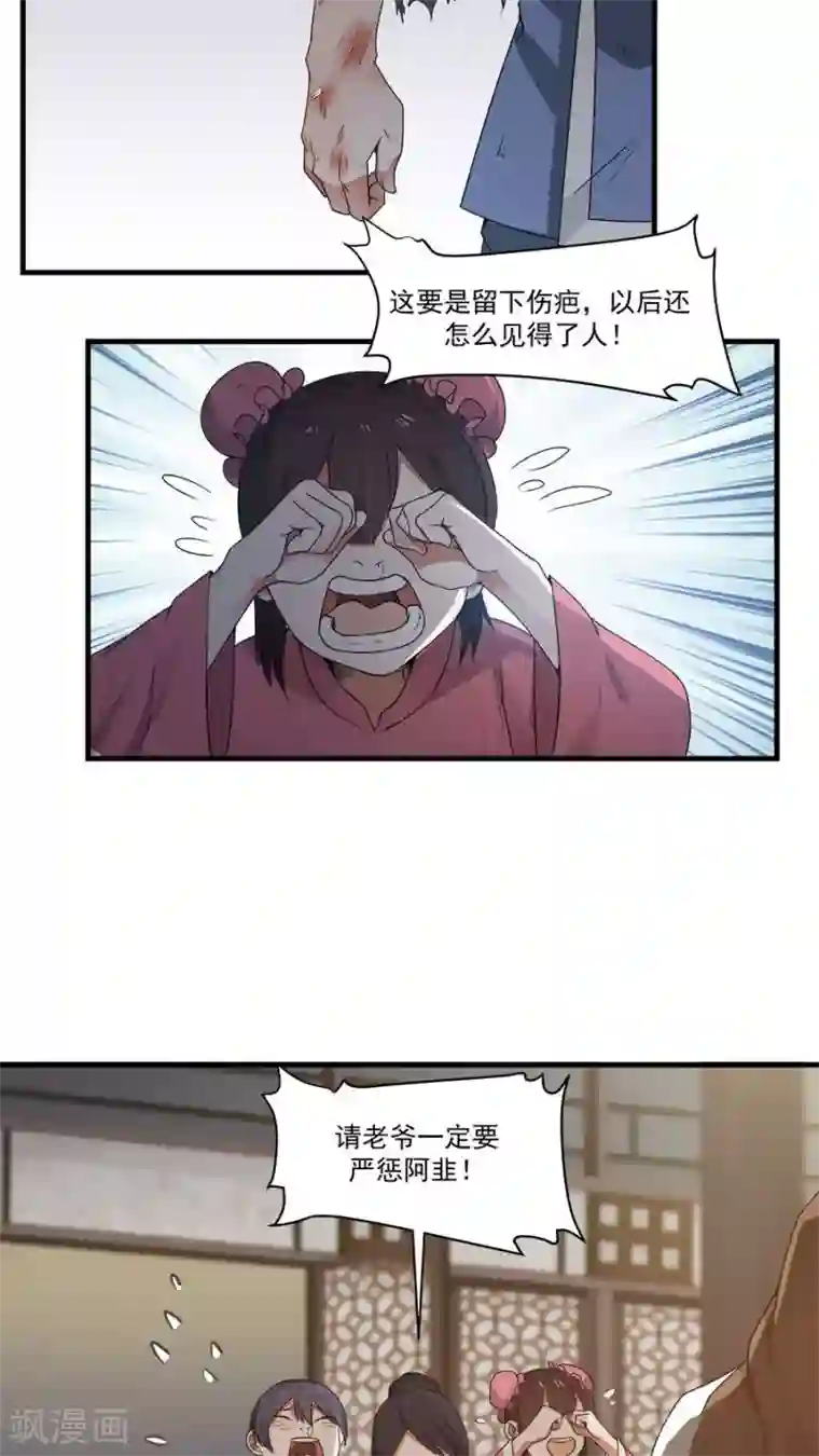 女神养成计划第4话 被发配边疆？！