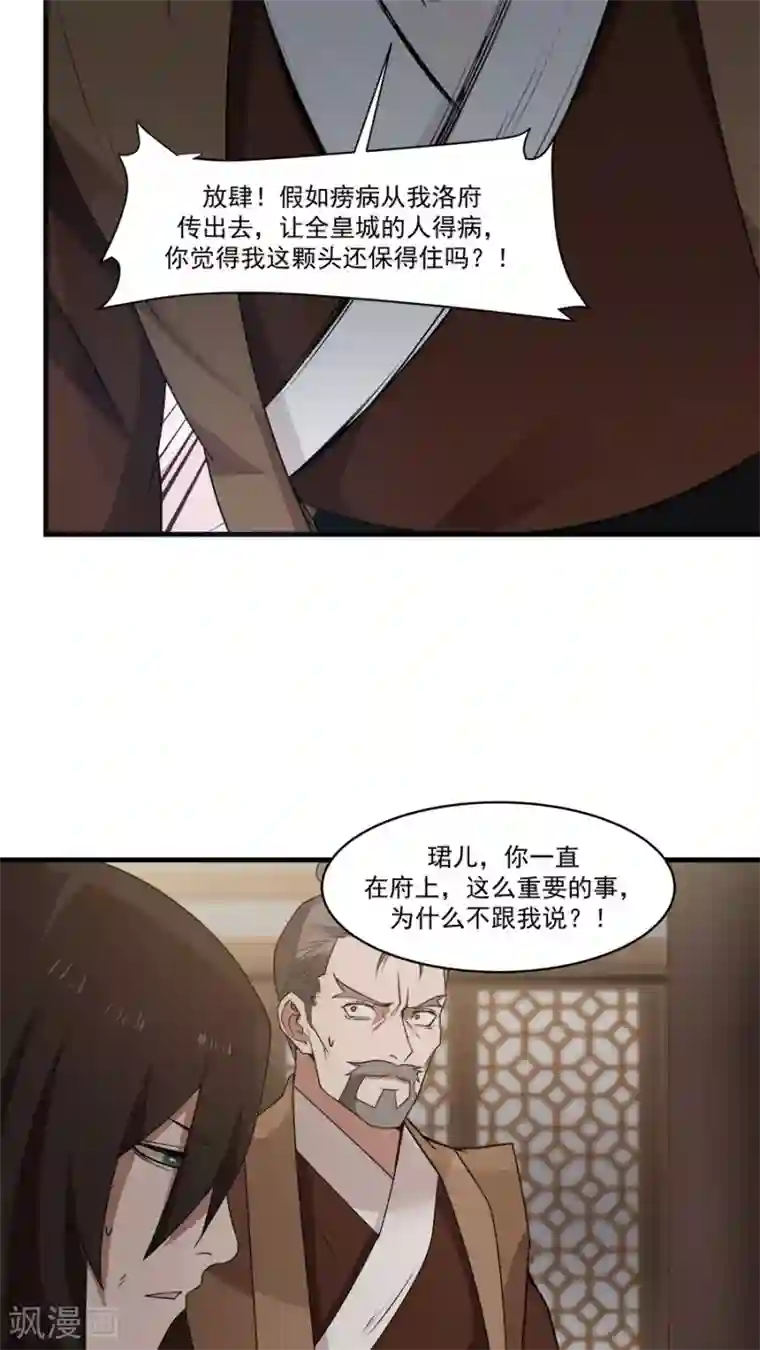 女神养成计划第4话 被发配边疆？！
