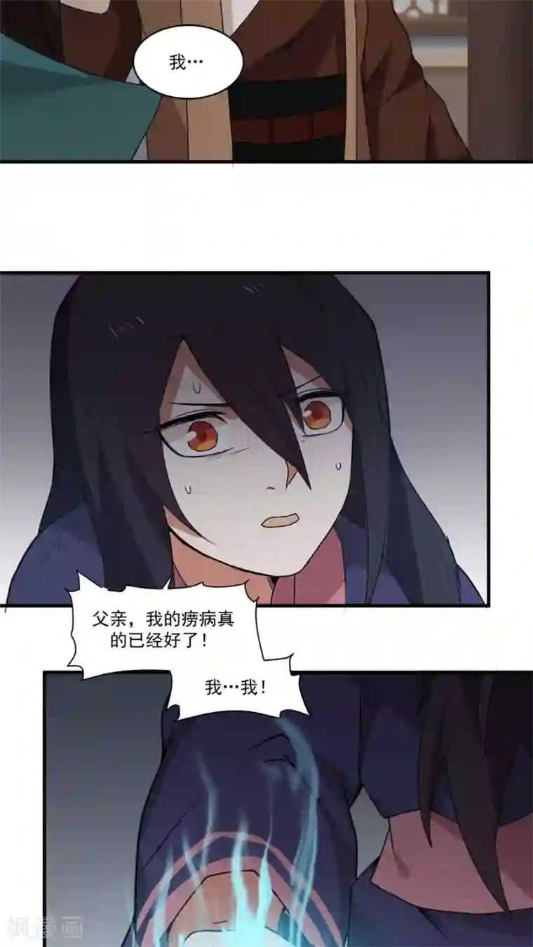 女神养成计划第4话 被发配边疆？！