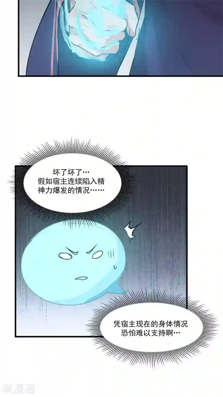 女神养成计划第4话 被发配边疆？！