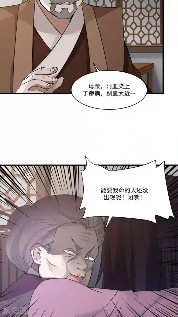 女神养成计划第4话 被发配边疆？！