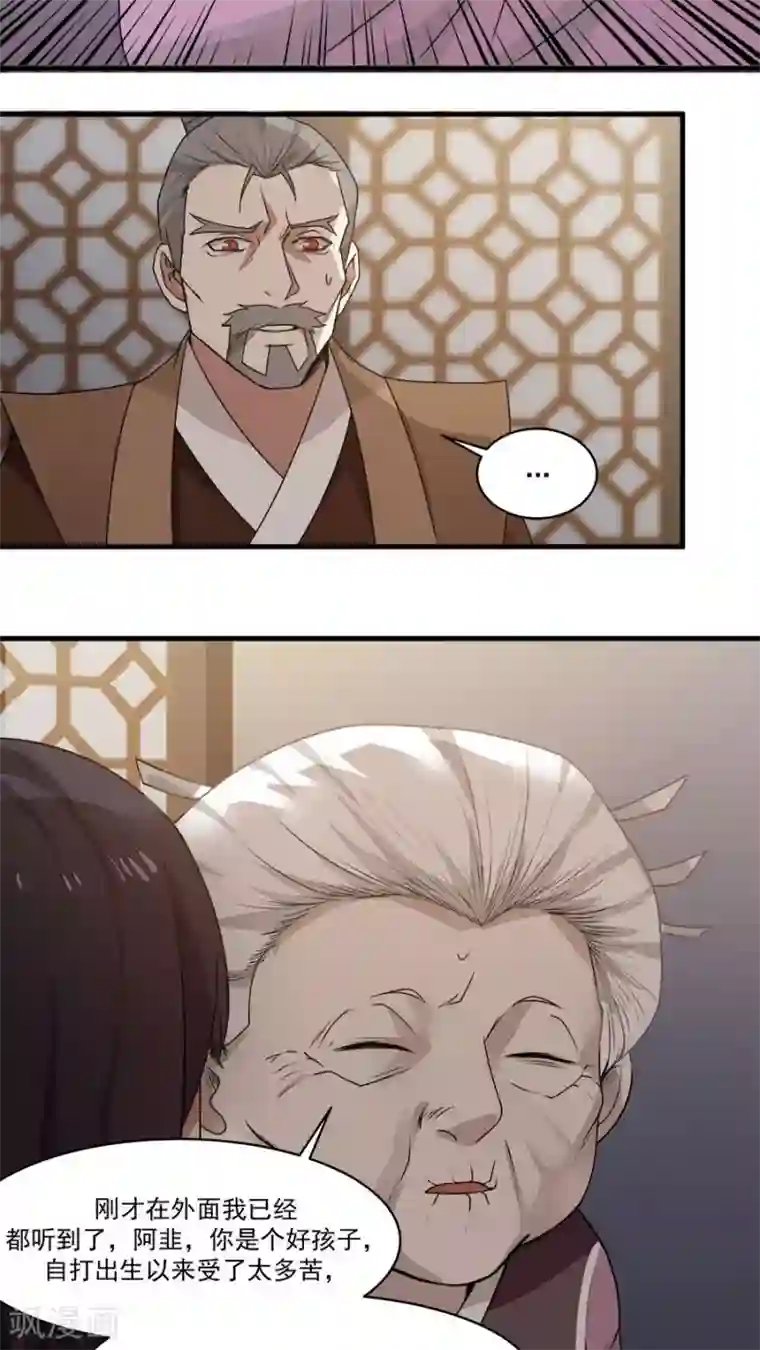 女神养成计划第4话 被发配边疆？！