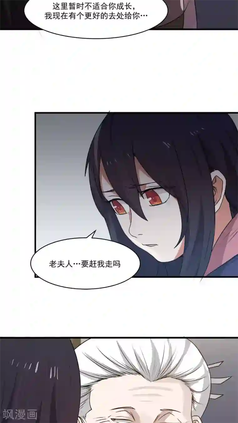 女神养成计划第4话 被发配边疆？！