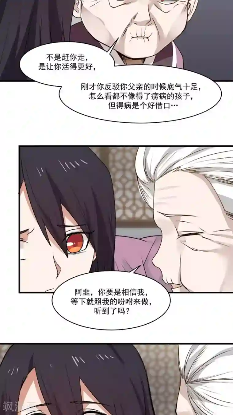 女神养成计划第4话 被发配边疆？！