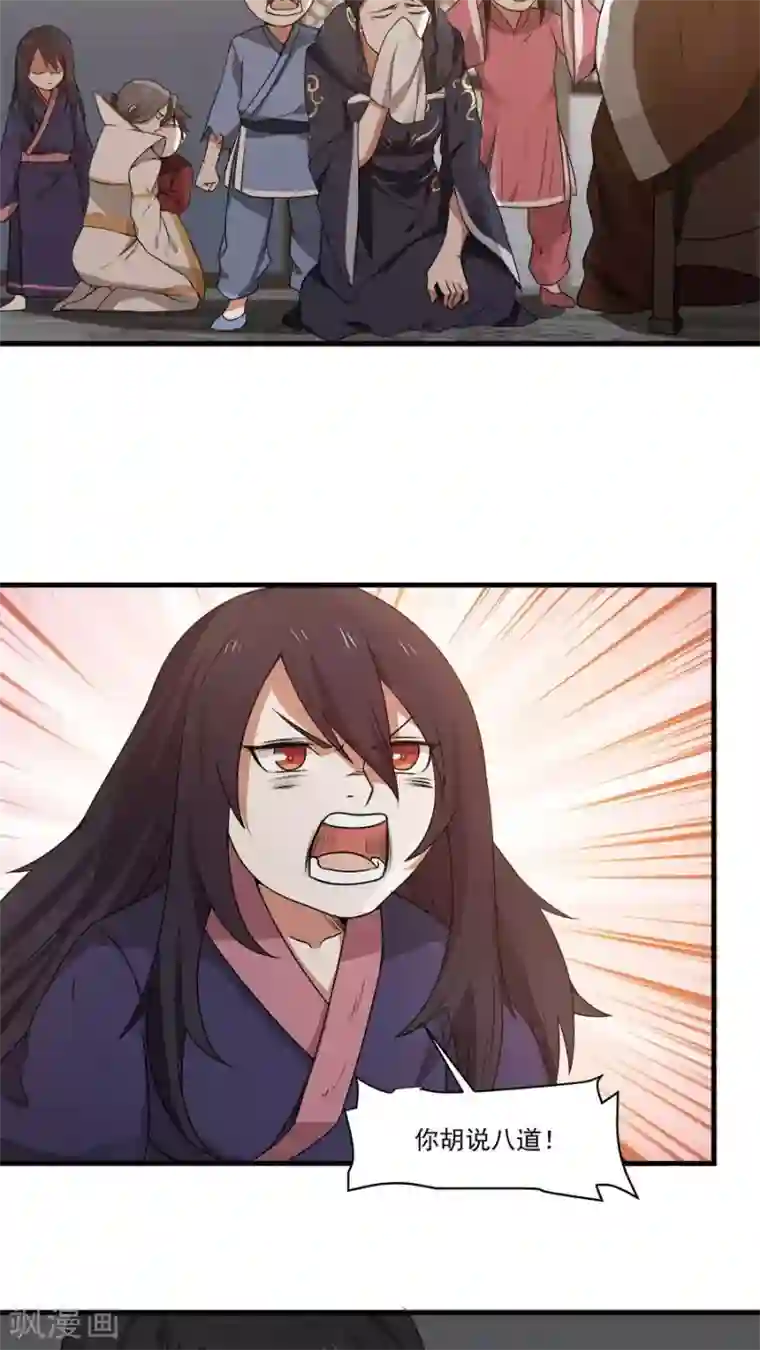 女神养成计划第4话 被发配边疆？！