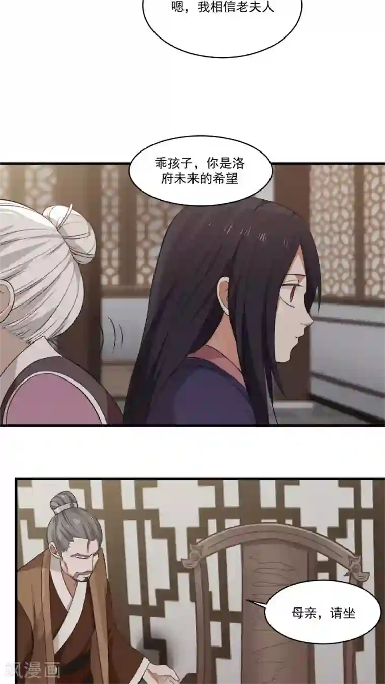 女神养成计划第4话 被发配边疆？！