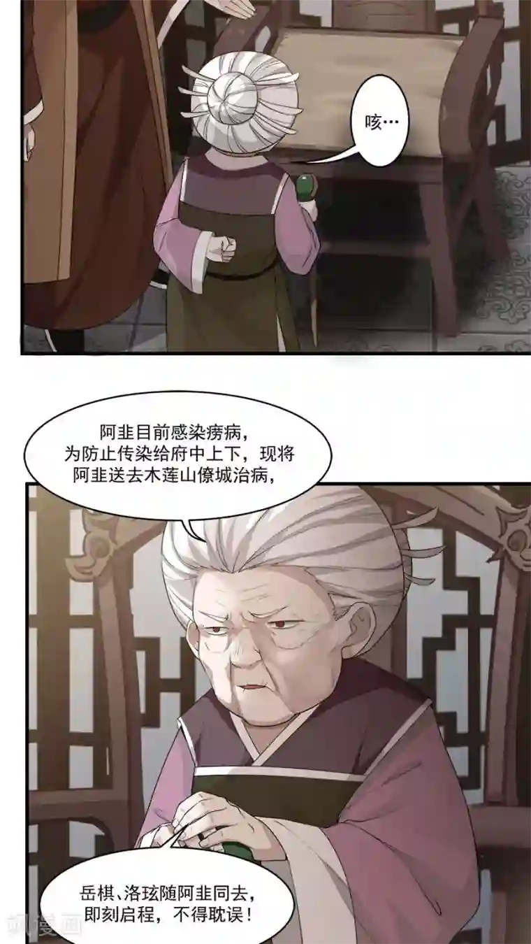 女神养成计划第4话 被发配边疆？！