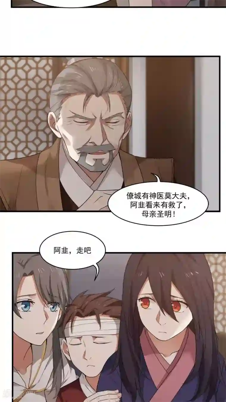 女神养成计划第4话 被发配边疆？！