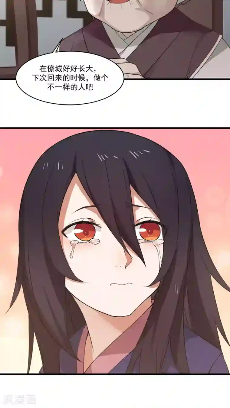 女神养成计划第4话 被发配边疆？！