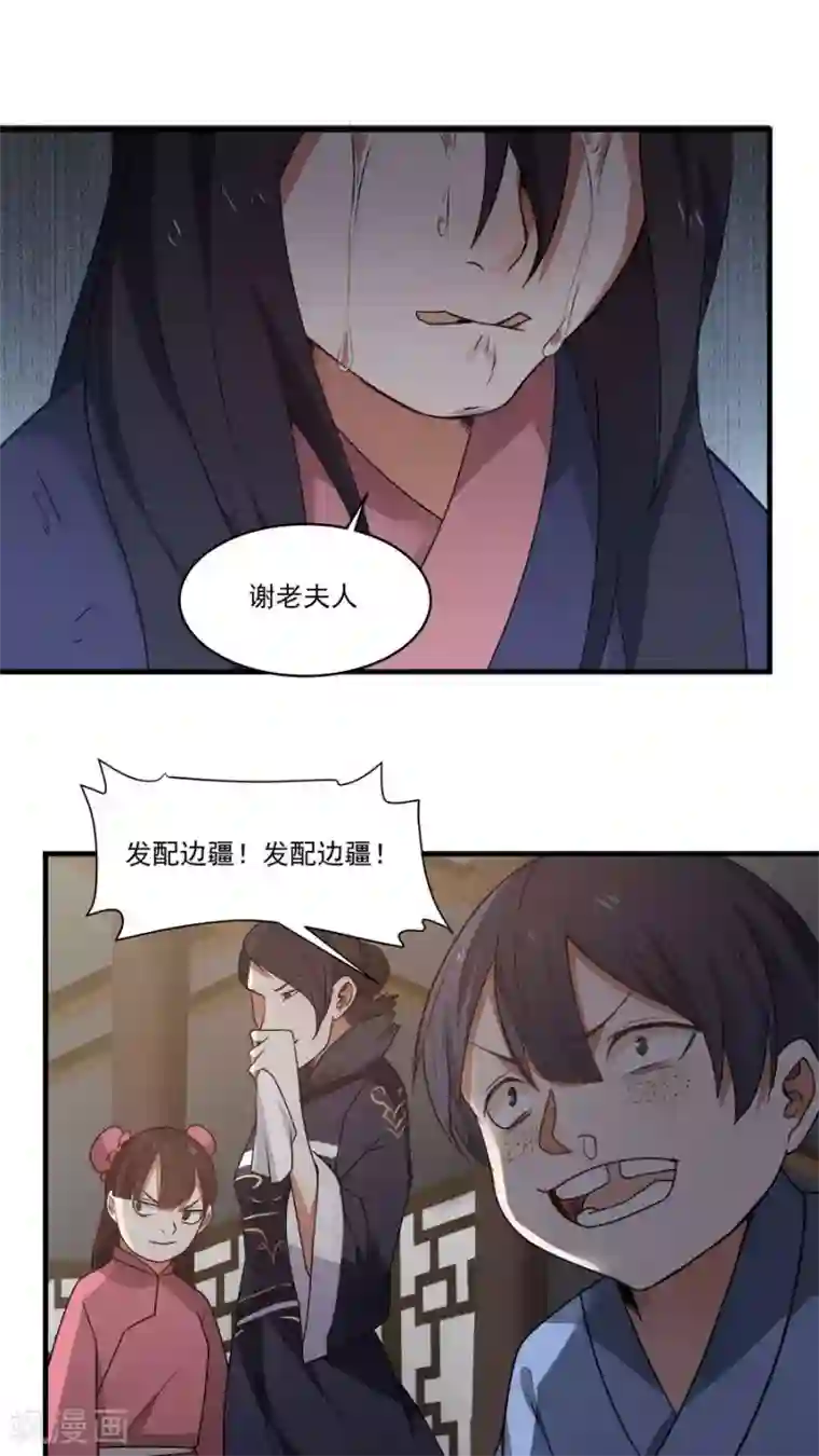 女神养成计划第4话 被发配边疆？！