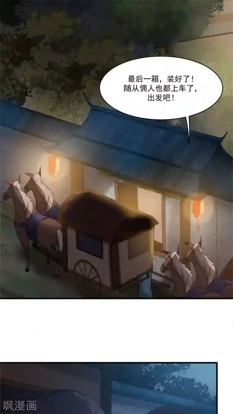 女神养成计划第4话 被发配边疆？！