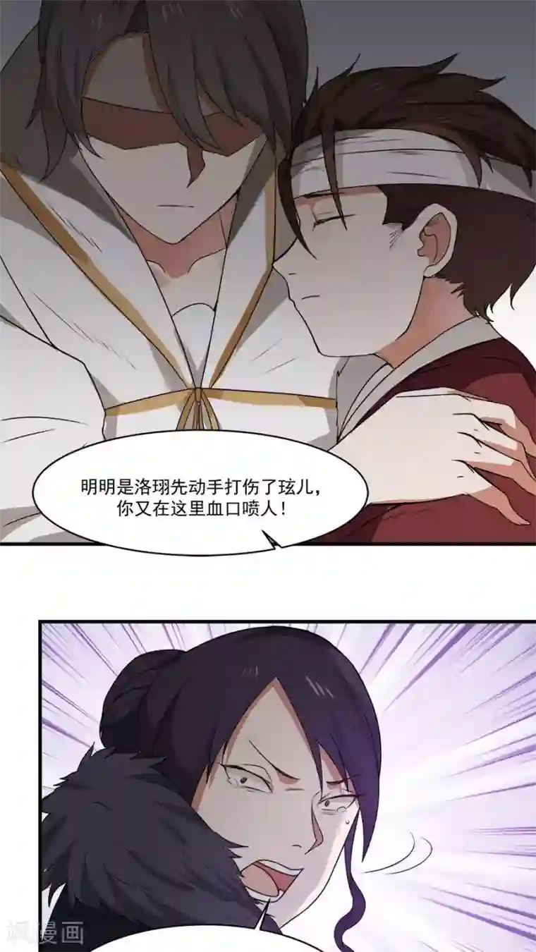 女神养成计划第4话 被发配边疆？！