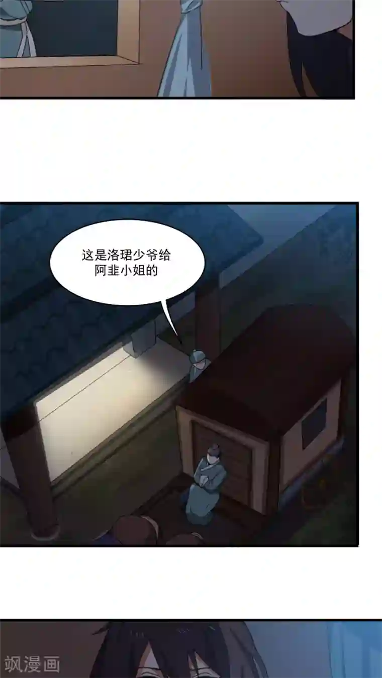 女神养成计划第4话 被发配边疆？！