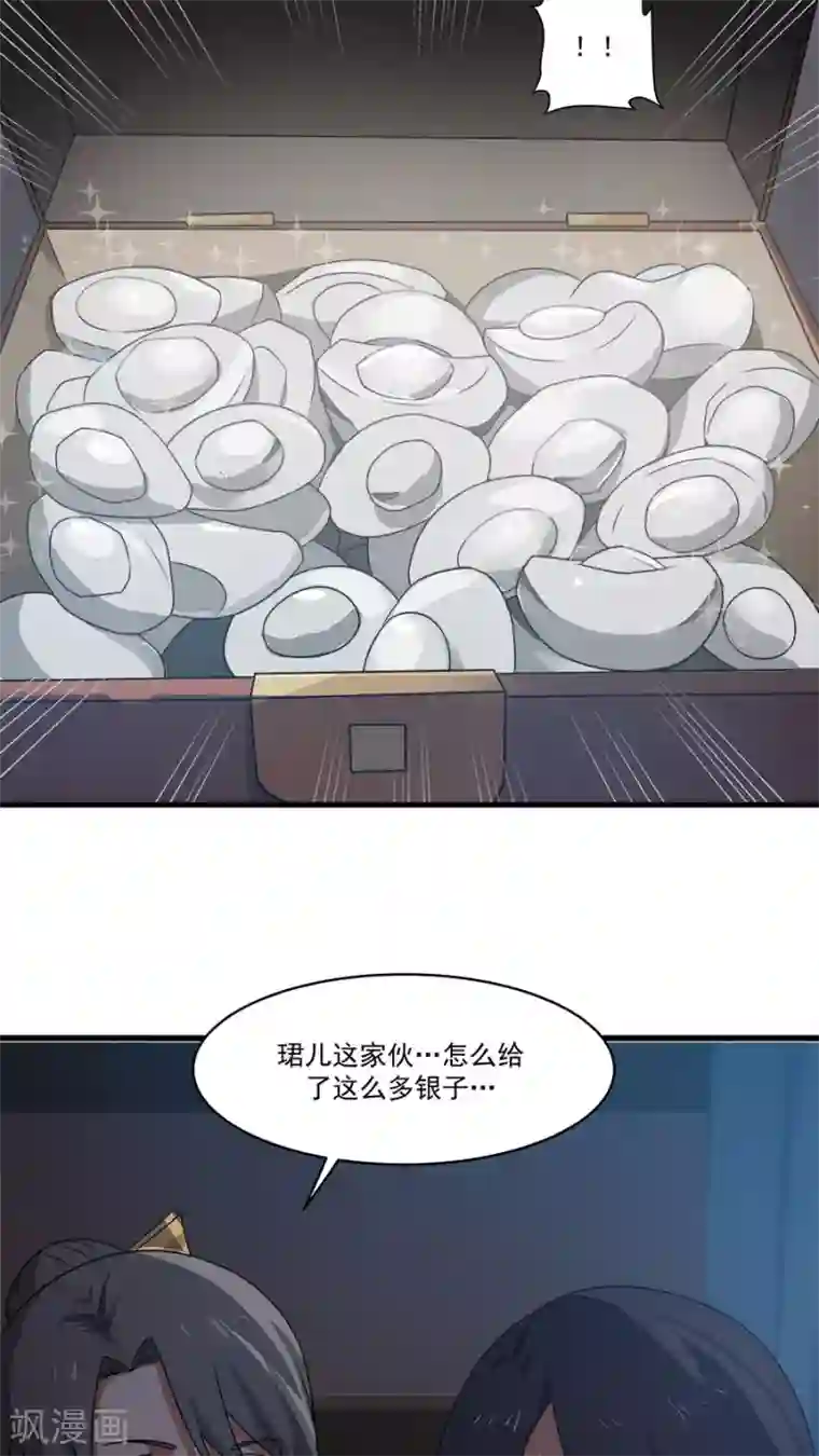 女神养成计划第4话 被发配边疆？！