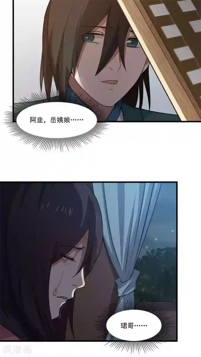 女神养成计划第4话 被发配边疆？！