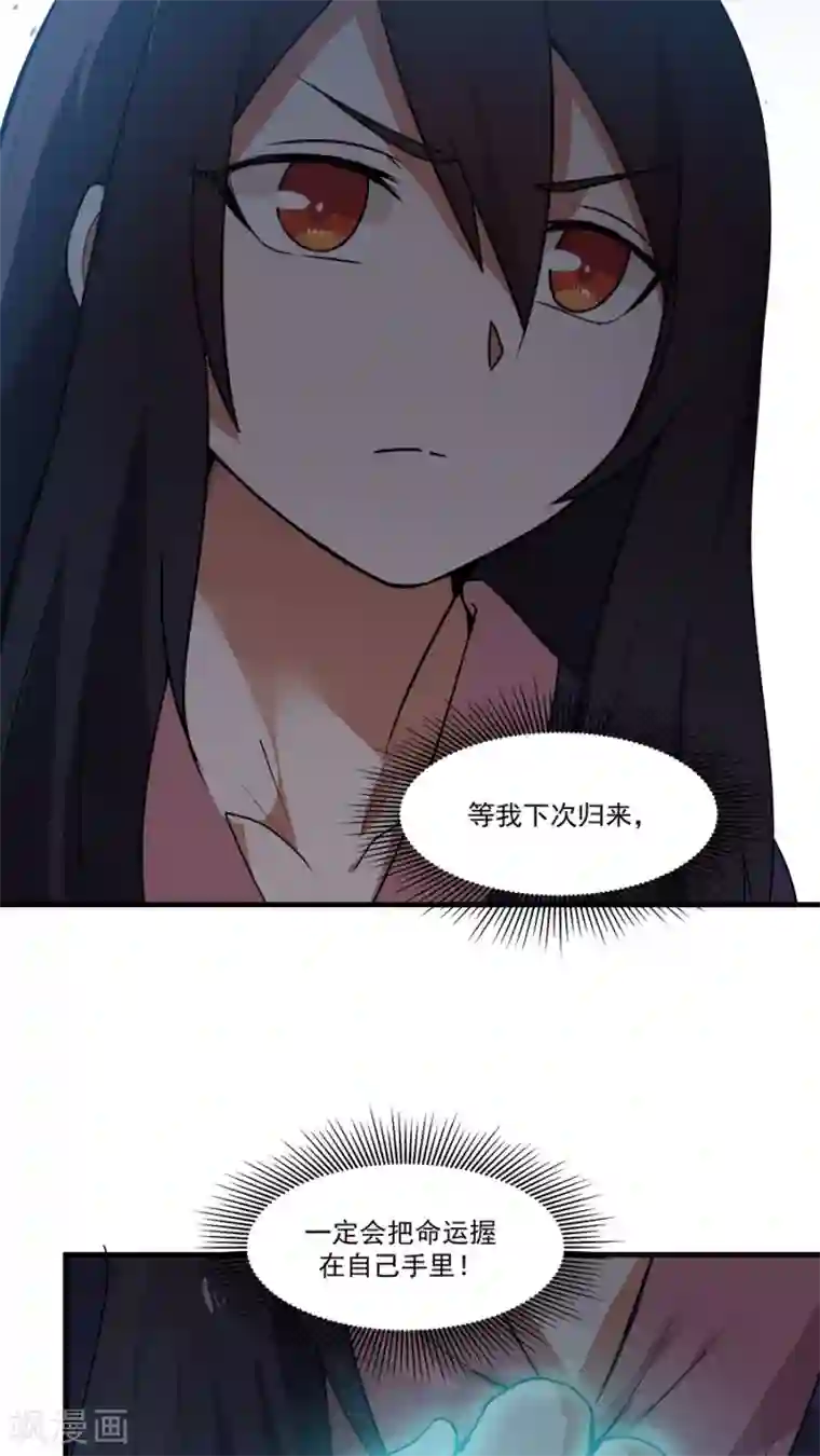 女神养成计划第4话 被发配边疆？！