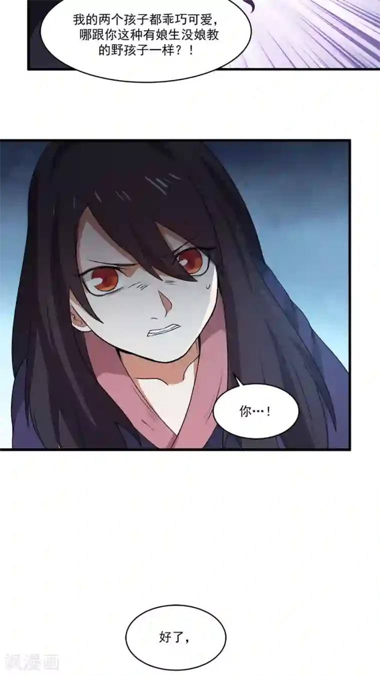 女神养成计划第4话 被发配边疆？！