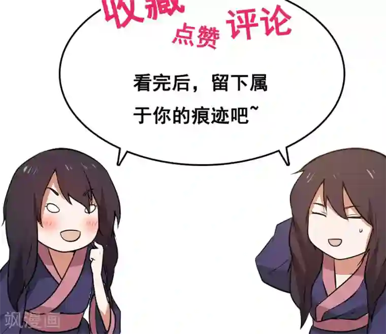 女神养成计划第4话 被发配边疆？！