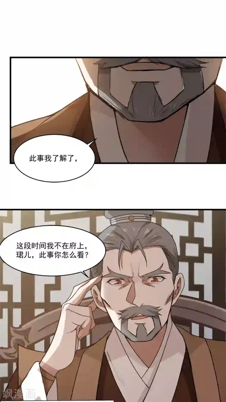 女神养成计划第4话 被发配边疆？！