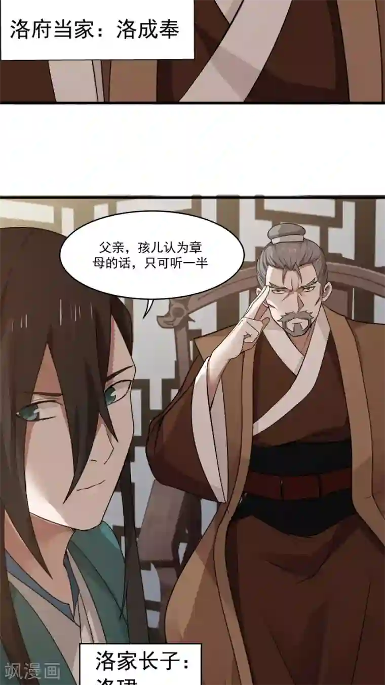 女神养成计划第4话 被发配边疆？！