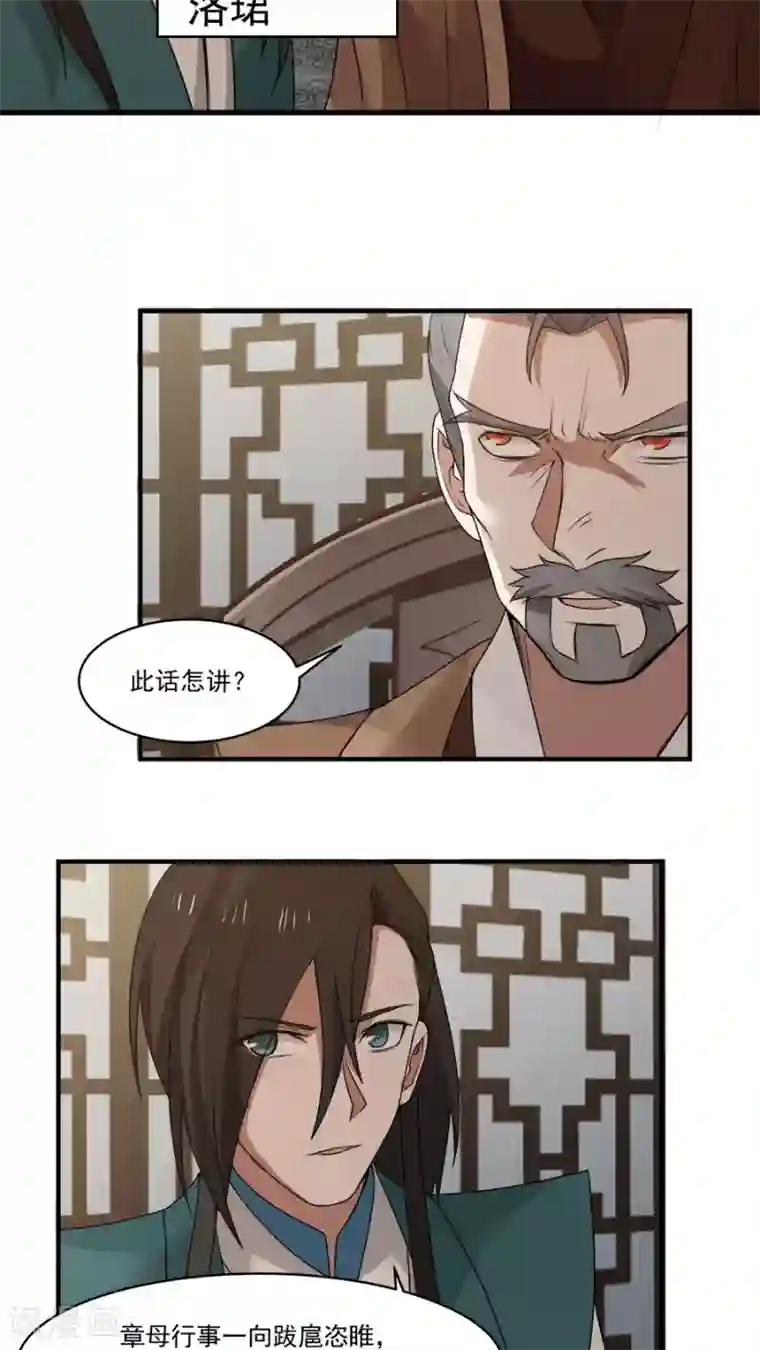 女神养成计划第4话 被发配边疆？！