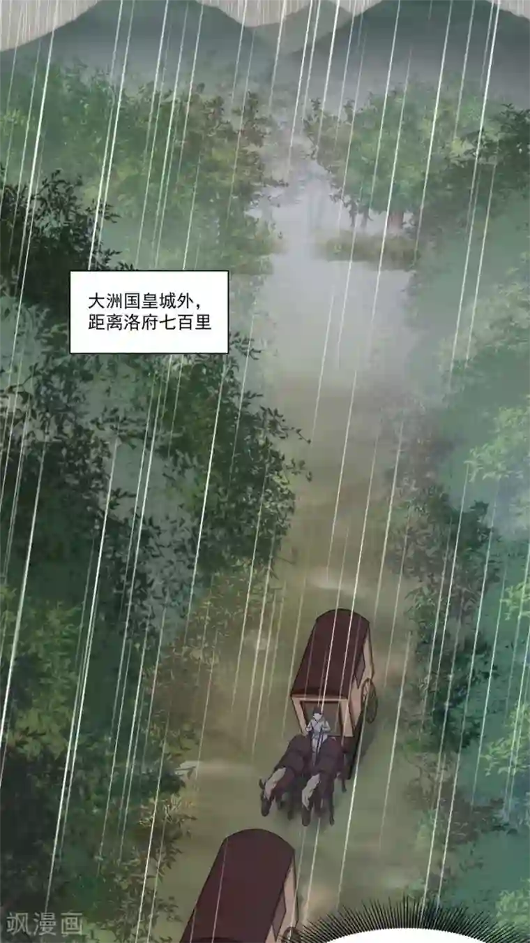 女神养成计划第5话 山洪爆发！！