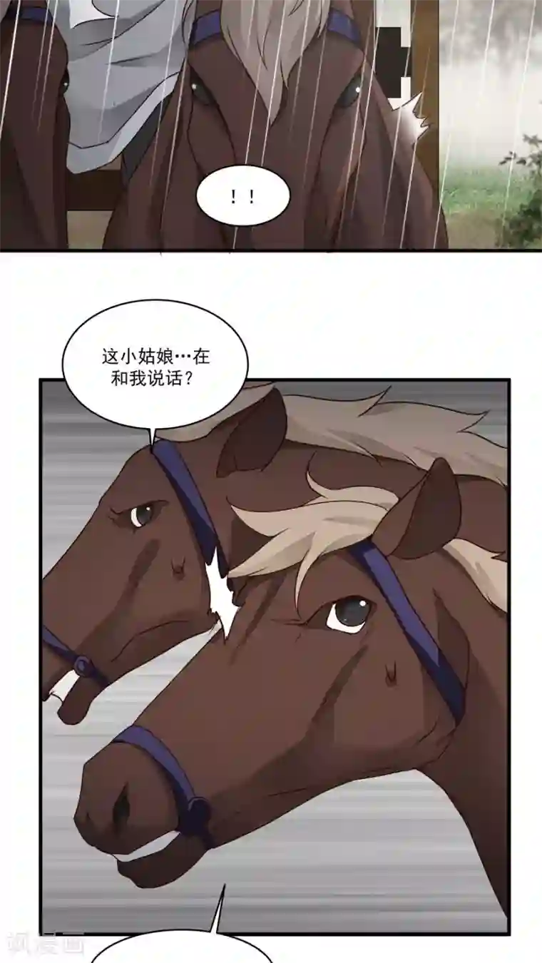 女神养成计划第5话 山洪爆发！！