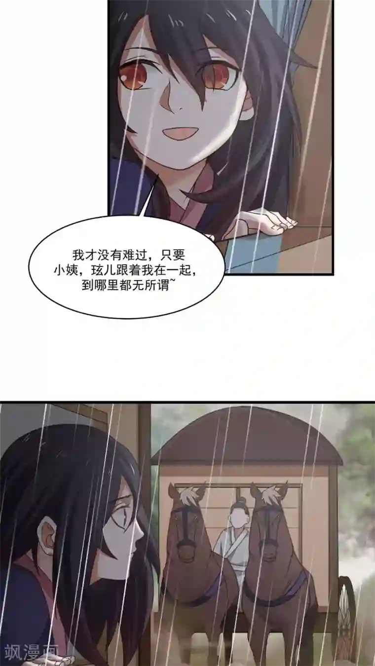 女神养成计划第5话 山洪爆发！！