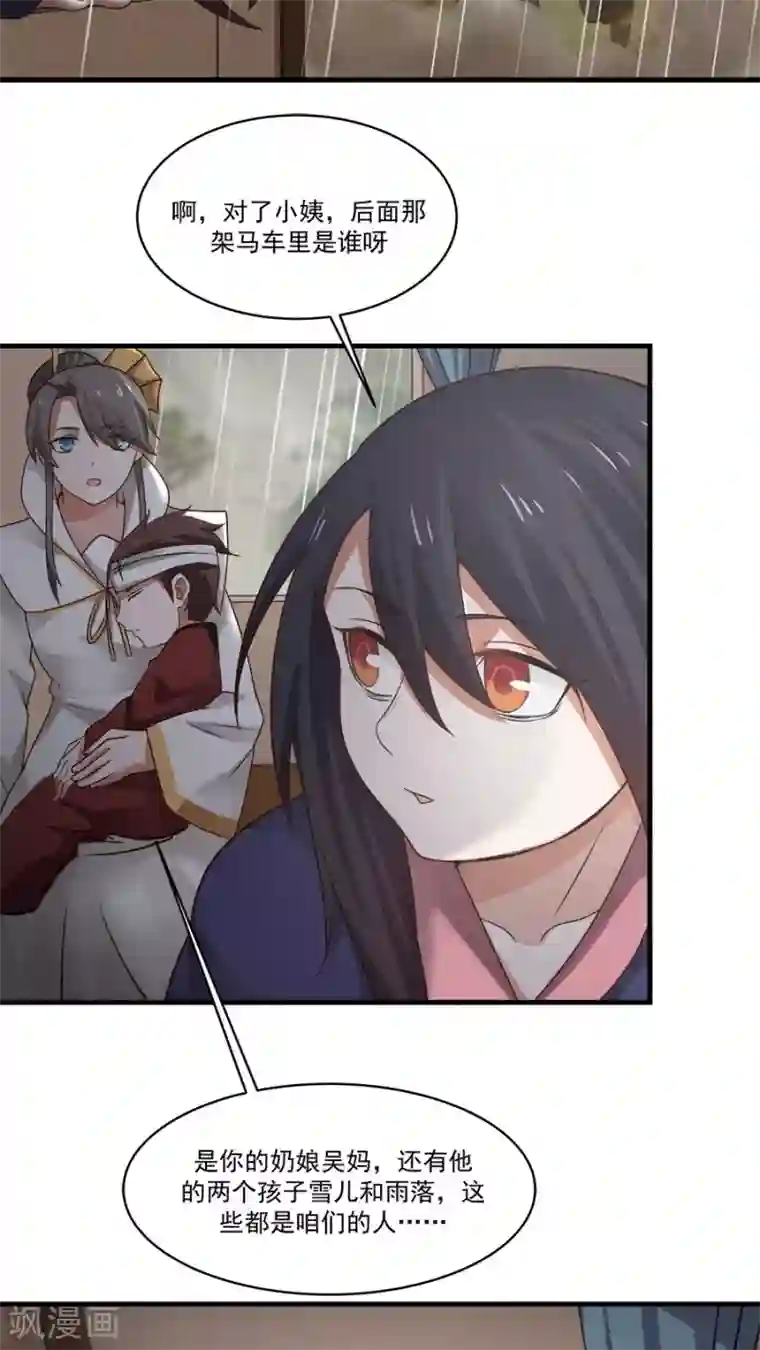 女神养成计划第5话 山洪爆发！！